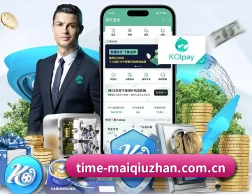 买球站 APP